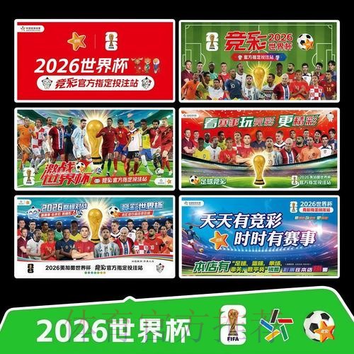 2026世界杯赛程高清版高清直播怎么查 2026世界杯赛程高清版高清直播怎么查