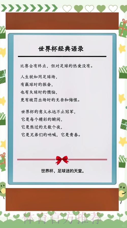 揭秘世界杯下注的含义 揭秘世界杯下注的含义